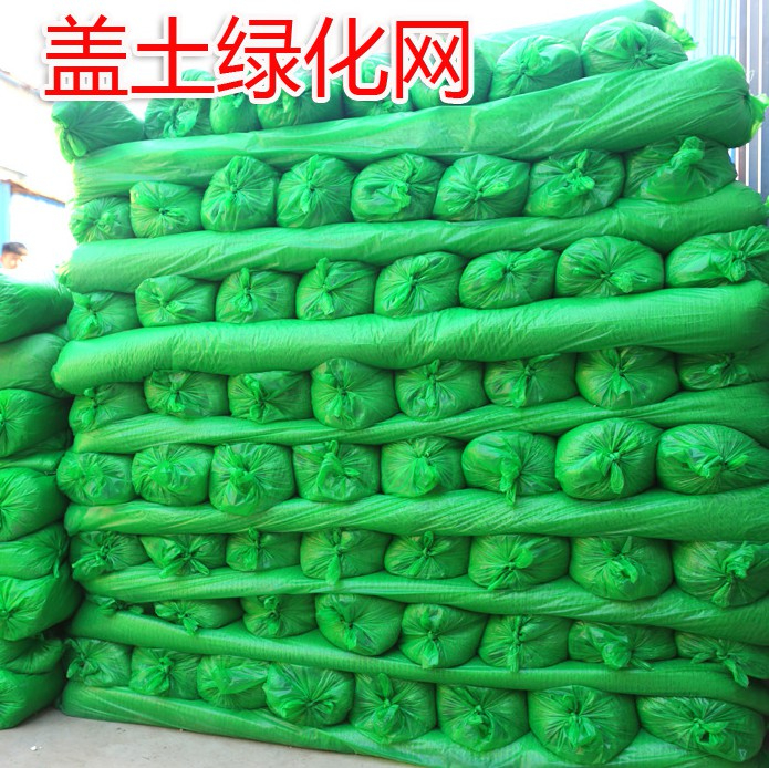 蓋土網(wǎng)，防塵蓋土網(wǎng)的用途，防塵蓋土網(wǎng)的好處